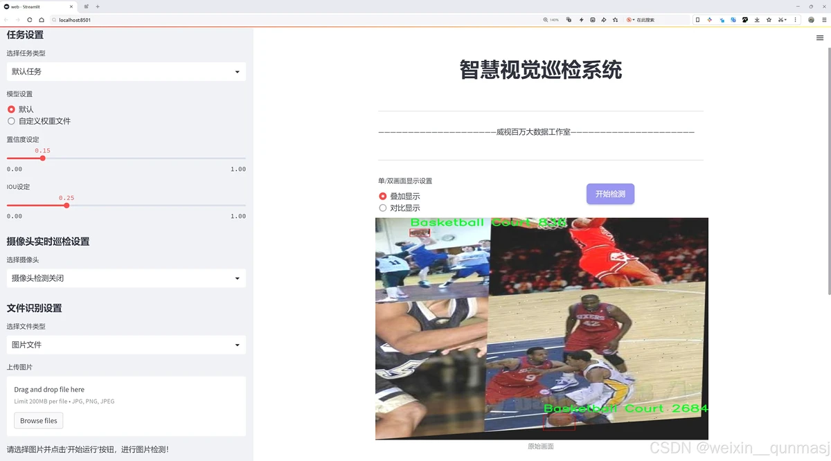 如何制定智能篮球训练计划_2